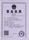 營業(yè)、稅務(wù)、組織機(jī)構(gòu)代碼三合一版